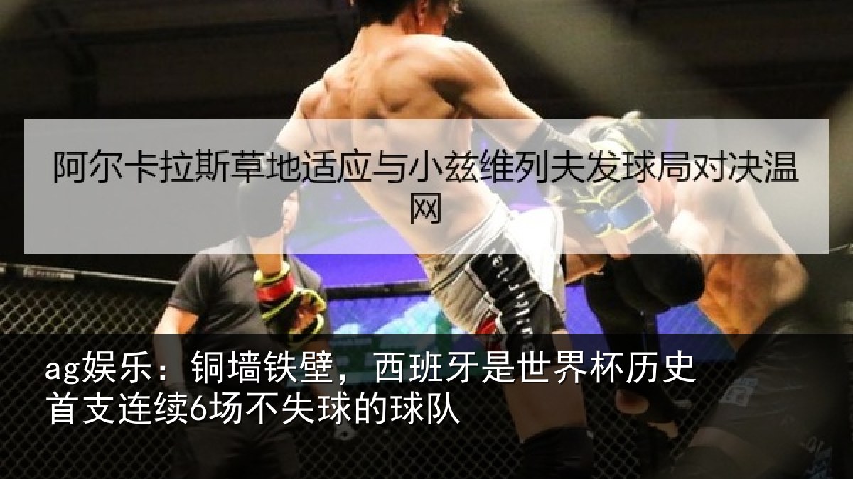 ag娱乐：铜墙相关情况杯历相关情况球的球队