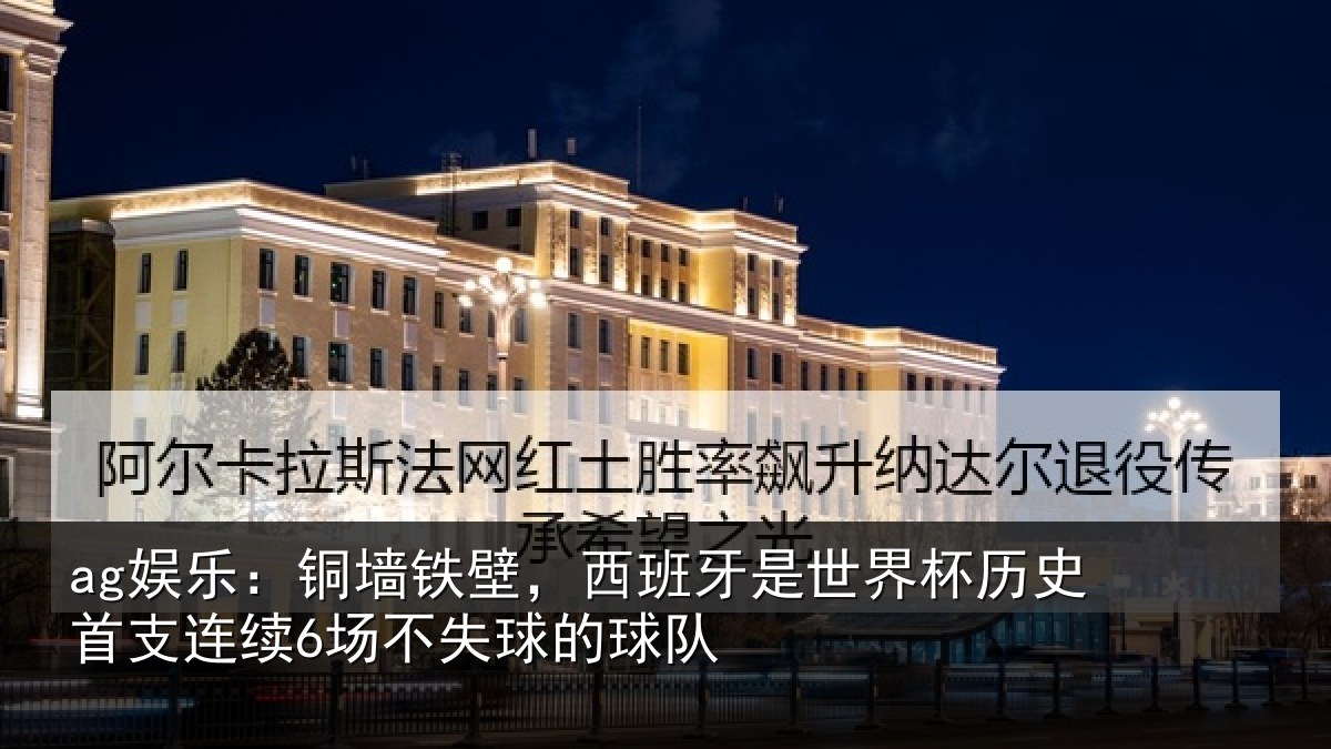 ag娱乐：铜墙相关情况杯历相关情况球的球队